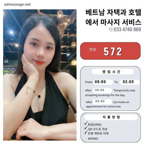 호 572: 다낭(베트남)의 가정 및 호텔 마사지 서비스