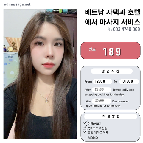 번호 189: 베트남 하노이 자택과 호텔에서 마사지