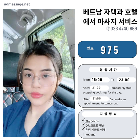 번호 975 : 베트남 호치민 자택과 호텔에서 마사지