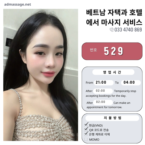 번호 529: 다낭(베트남)의 가정 및 호텔 마사지 서비스