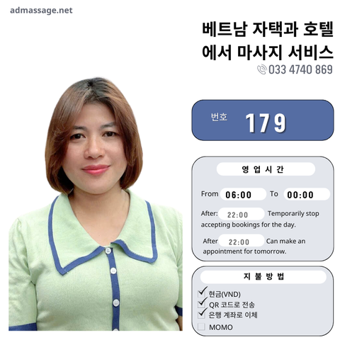 번호 179 : 베트남 하노이 자택과 호텔에서 마사지