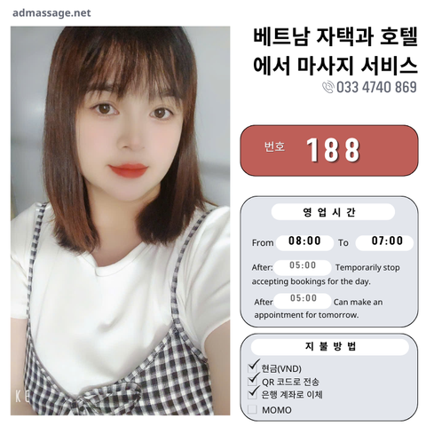 번호 188: 베트남 하노이 자택과 호텔에서 마사지