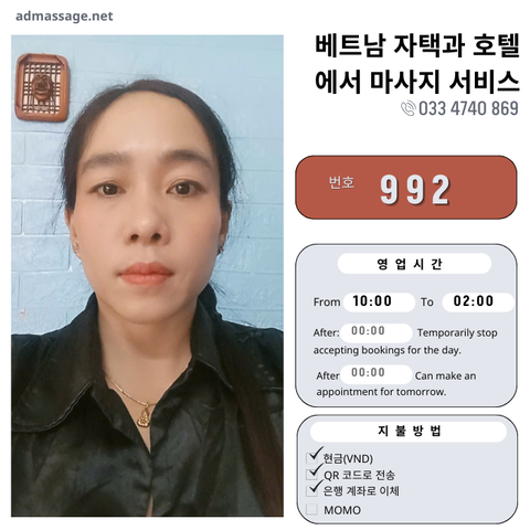 번호 992 : 베트남 호치민 자택과 호텔에서 마사지