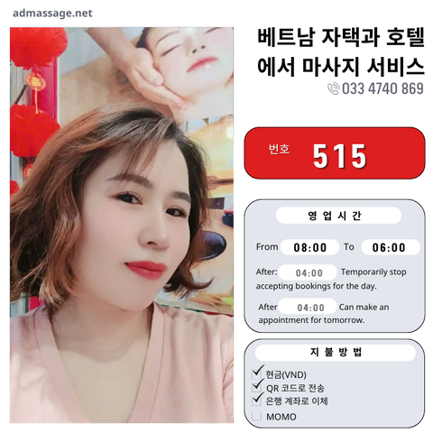 번호 515: 다낭(베트남)의 가정 및 호텔 마사지 서비스