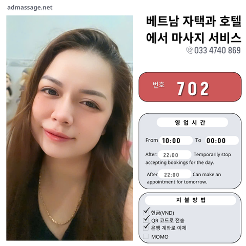 번호 702 : 나트랑 시내(베트남) 집과 호텔에서 마사지 서비스