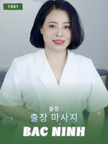 번호 1501 : 베트남 박닌 자택과 호텔에서 마사지