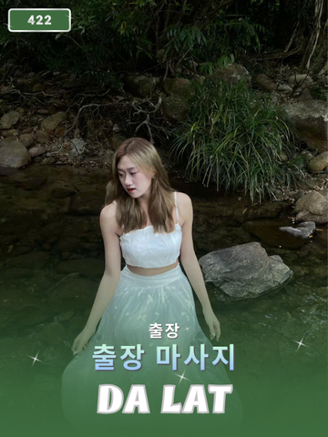 번호 422 : 베트남 다랏 자택과 호텔에서 마사지