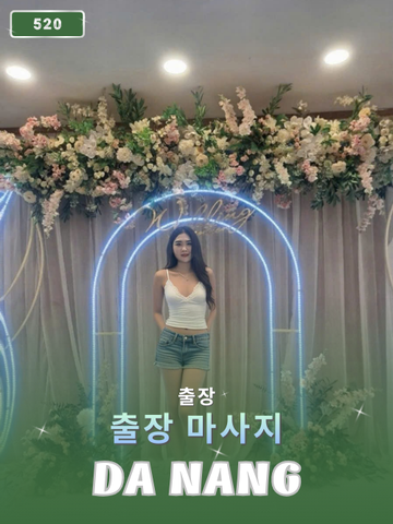 번호 520: 다낭(베트남)의 가정 및 호텔 마사지 서비스