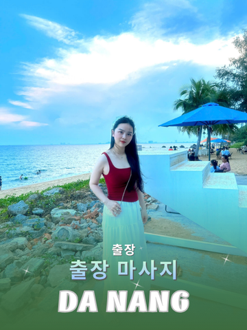 번호 210304: 다낭 베트남 의 가정 및 호텔 마사지 서비스