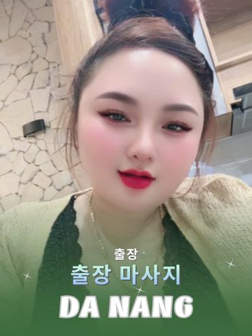 번호 210312: 다낭 베트남 의 가정 및 호텔 마사지 서비스