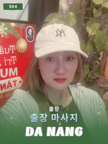 번호 504 : 다낭(베트남)의 가정 및 호텔 마사지 서비스