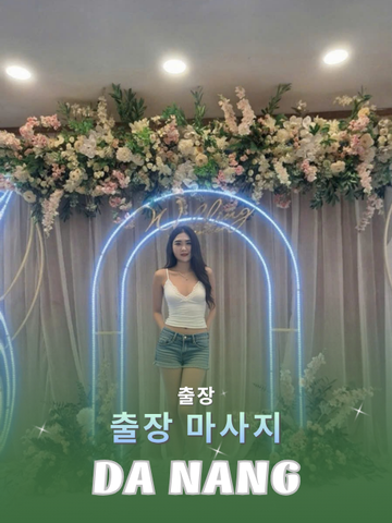 번호 210357: 다낭 베트남 의 가정 및 호텔 마사지 서비스