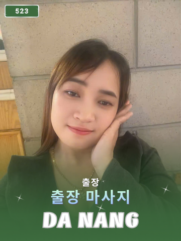 번호 523: 다낭(베트남)의 가정 및 호텔 마사지 서비스