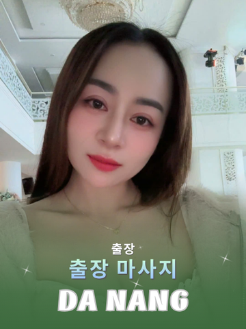 번호 210302 : 다낭(베트남)의 가정 및 호텔 마사지 서비스