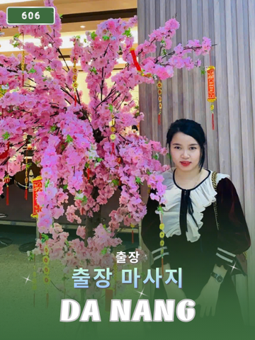 번호 606: 다낭(베트남)의 가정 및 호텔 마사지 서비스