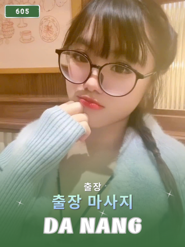 번호 605: 다낭(베트남)의 가정 및 호텔 마사지 서비스