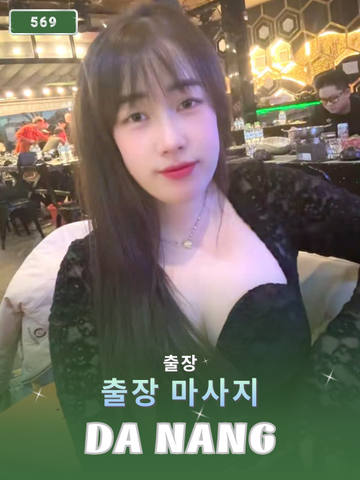 호 569: 다낭(베트남)의 가정 및 호텔 마사지 서비스