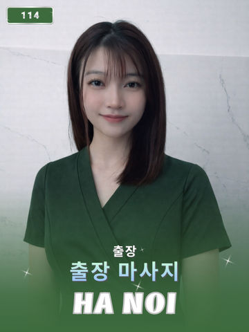 번호 114 : 베트남 하노이 자택과 호텔에서 마사지