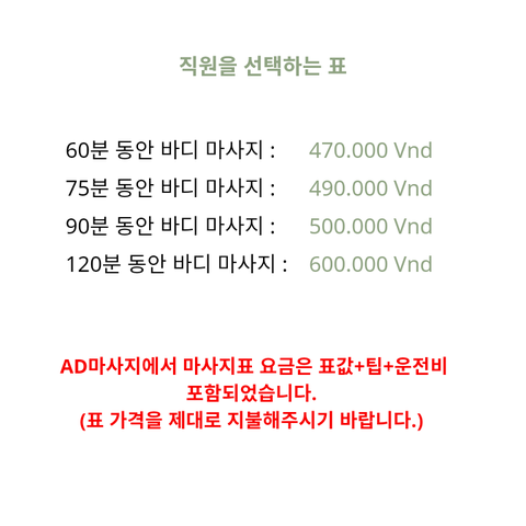 번호 909 : 베트남 호치민 자택과 호텔에서 마사지