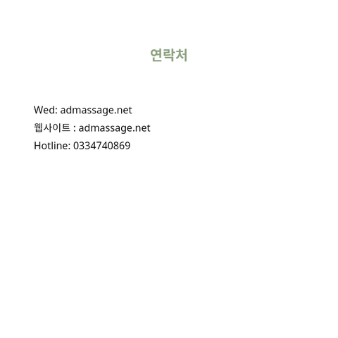 번호 172 : 베트남 하노이 자택과 호텔에서 마사지