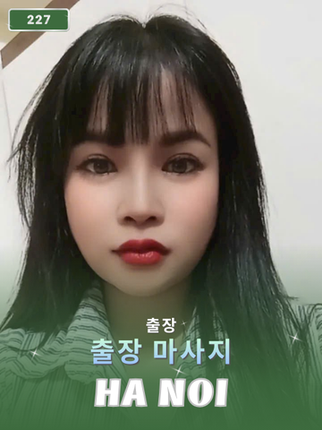 번호 227: 베트남 하노이 자택과 호텔에서 마사지