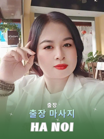 번호 210038 : 베트남 하노이 자택과 호텔에서 마사지