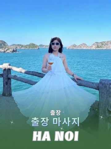 번호 210284 : 베트남 하노이 자택과 호텔에서 마사지
