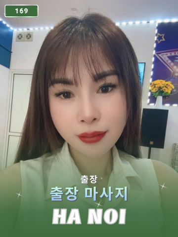 번호 169 : 베트남 하노이 자택과 호텔에서 마사지