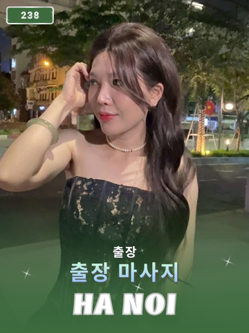 번호 238: 베트남 하노이 자택과 호텔에서 마사지