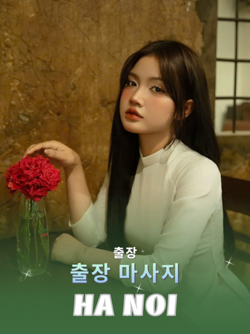 번호 210511: 베트남 하노이 자택과 호텔에서 마사지