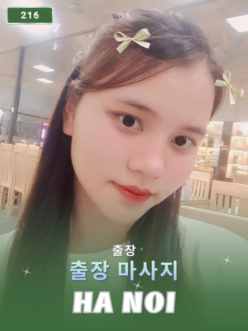 번호 216: 베트남 하노이 자택과 호텔에서 마사지