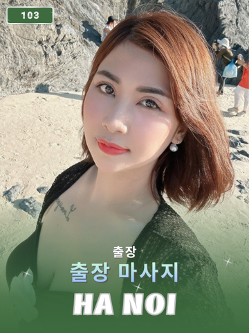 번호 103 : 베트남 하노이 자택과 호텔에서 마사지
