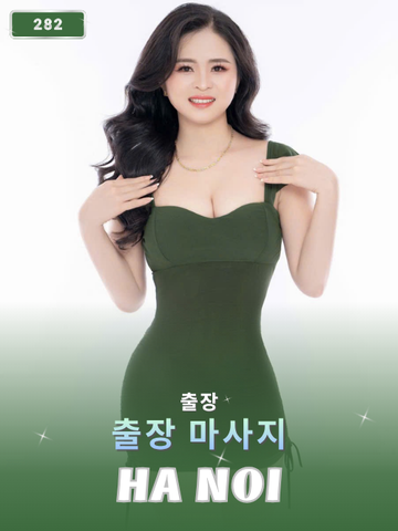 번호 282: 베트남 하노이 자택과 호텔에서 마사지