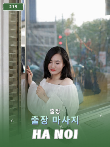 번호 172 : 베트남 하노이 자택과 호텔에서 마사지