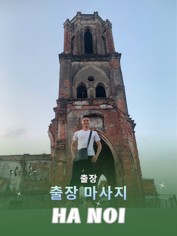 번호 210301: 베트남 하노이 자택과 호텔에서 마사지
