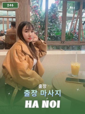 번호 246: 베트남 하노이 자택과 호텔에서 마사지