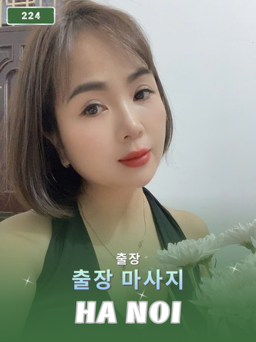 번호 224: 베트남 하노이 자택과 호텔에서 마사지