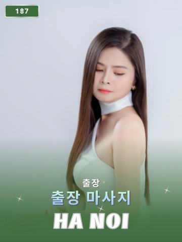 번호 187: 베트남 하노이 자택과 호텔에서 마사지