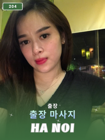 번호 204: 베트남 하노이 자택과 호텔에서 마사지