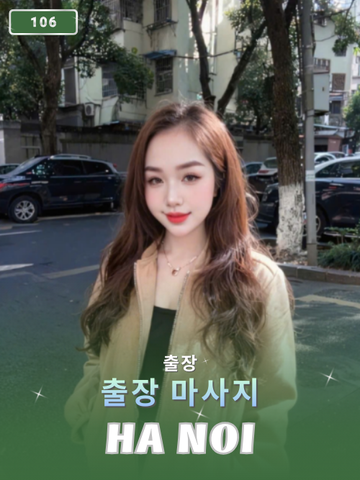 번호 106 : 베트남 하노이 자택과 호텔에서 마사지