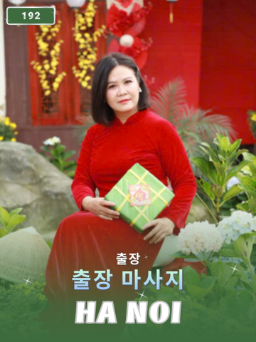 번호 192: 베트남 하노이 자택과 호텔에서 마사지