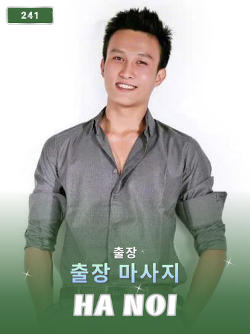 번호 239: 베트남 하노이 자택과 호텔에서 마사지