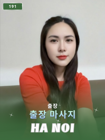 번호 191: 베트남 하노이 자택과 호텔에서 마사지