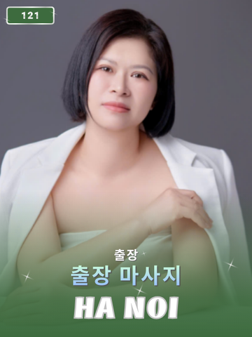 번호 121 : 베트남 하노이 자택과 호텔에서 마사지