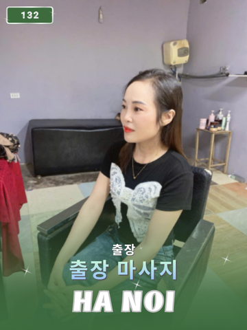 번호 132 : 베트남 하노이 자택과 호텔에서 마사지