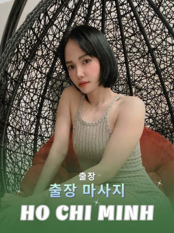 번호 210227 : 베트남 호치민 자택과 호텔에서 마사지