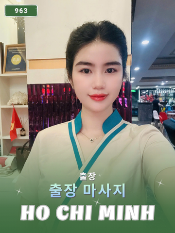 번호 963 : 베트남 호치민 자택과 호텔에서 마사지
