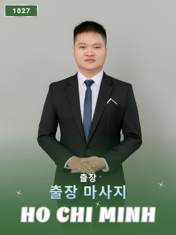 번호 1027: 베트남 호치민 자택과 호텔에서 마사지