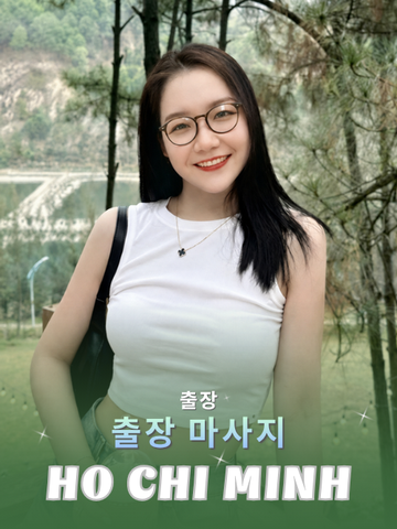 번호 210420 : 베트남 호치민 자택과 호텔에서 마사지