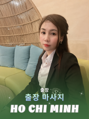 번호 210233 : 베트남 호치민 자택과 호텔에서 마사지